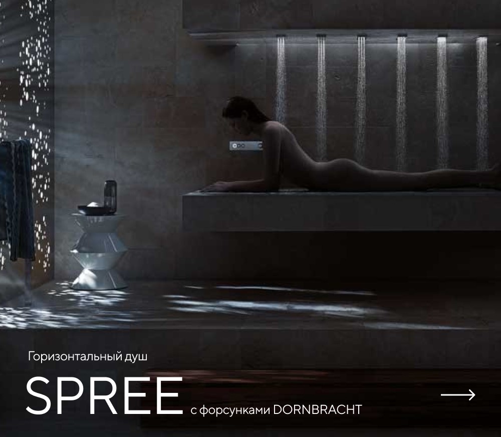 Горизонтальный душ SPREE картинки Rainz SPREE 